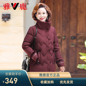 雅鹿羽绒服女短款2021年新款冬季中老年妈妈装加厚时尚洋气外套潮