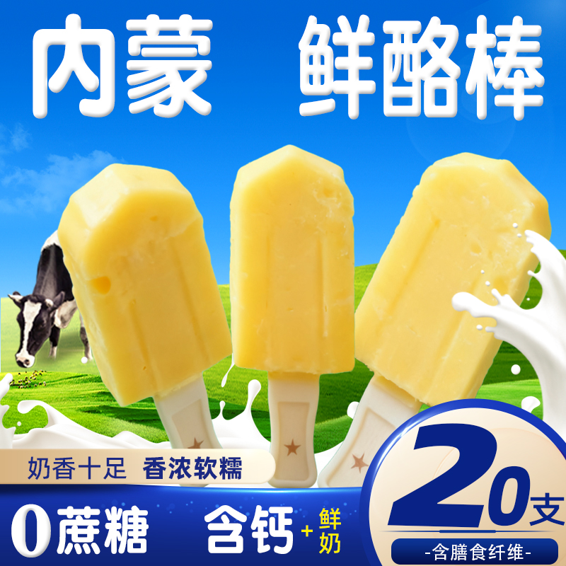 儿童零食健康营养无添加蔗糖食品1奶酪棒正品2小孩宝宝3一6岁以上