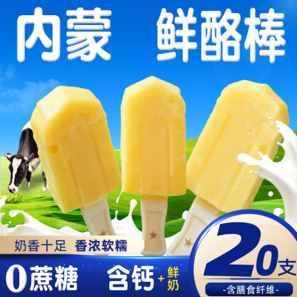 儿童零食健康营养无添加蔗糖食品1奶酪棒正品2小孩宝宝3一6岁以上