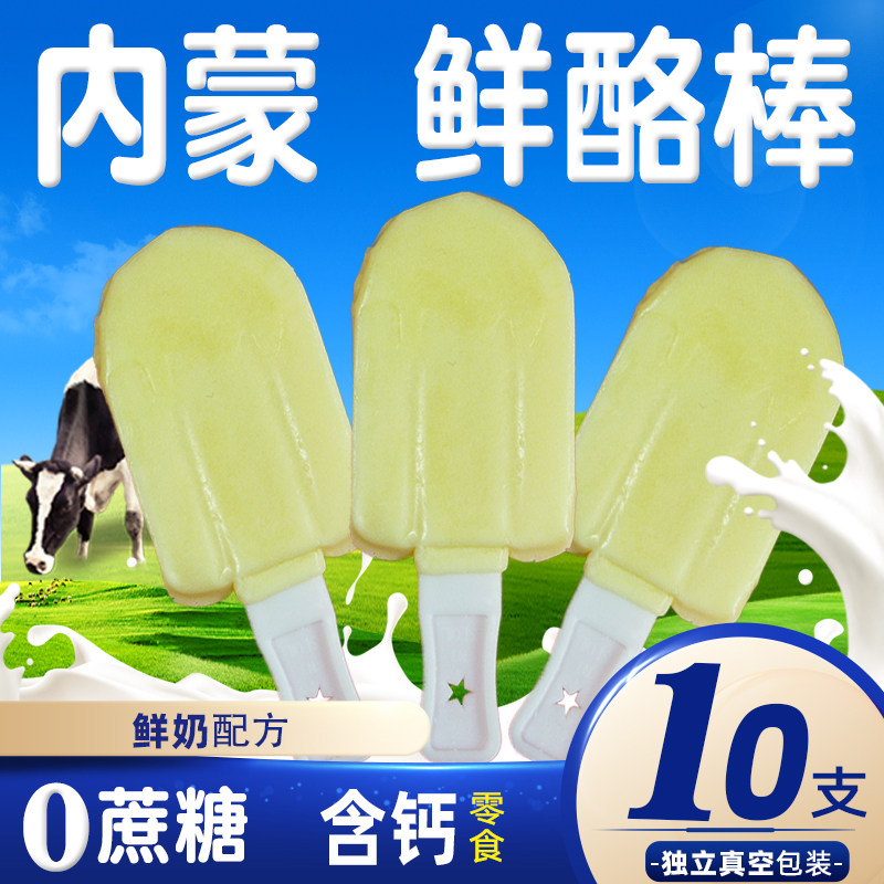 宝宝零食儿童奶酪棒无添加蔗糖3一6岁健康小吃网红爆款2024新款颗