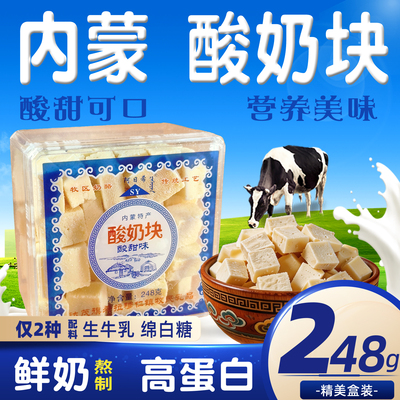 阿日希孕妇儿童酸味酸奶块