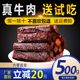 牛肉干内蒙古风干手撕原味孜然香麻辣单独小包装 健身食品孕妇零食