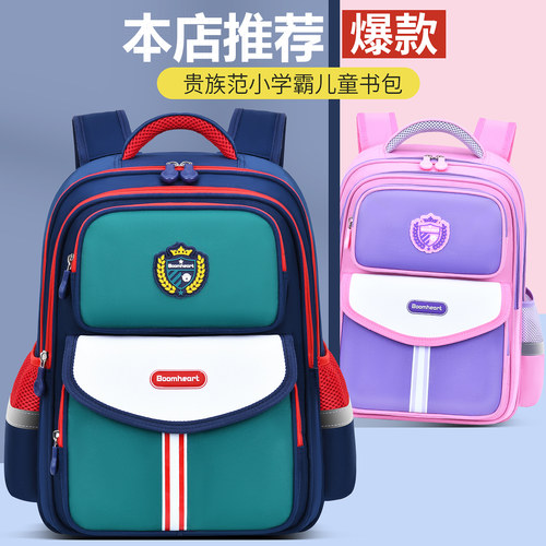 男童儿童书包小学生男女生一二三到六年级护脊减负超轻便双肩背包