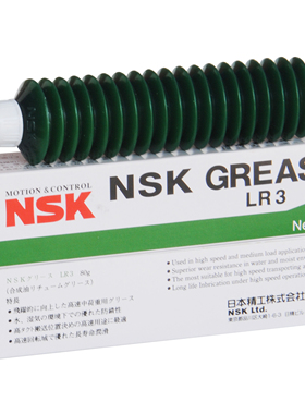 NSK Grease LR3润滑脂/NSK牌主轴油脂/高温润滑油/SMT保养油