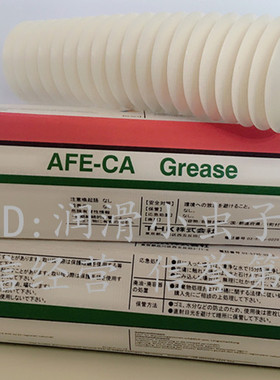 THK AFE-CA Grease润滑脂无尘室专用油脂乳白色油脂70g一支新包装