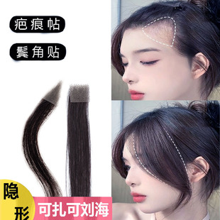 鬓角补发片假发贴斑秃手术疤痕补发片真发贴无痕隐形贴M型假发贴