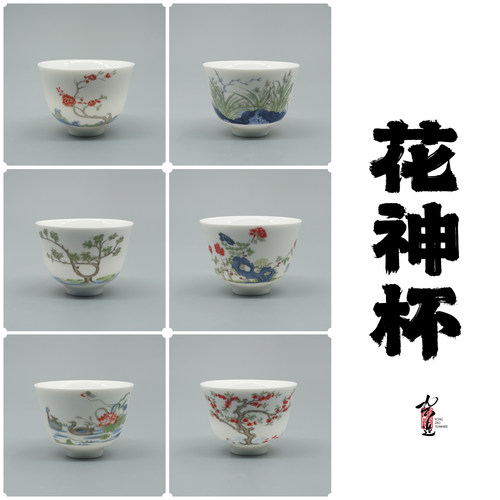 陶瓷薄胎玉瓷十二花神杯家用品茗杯主人杯仿古康熙大茶杯微瑕清仓