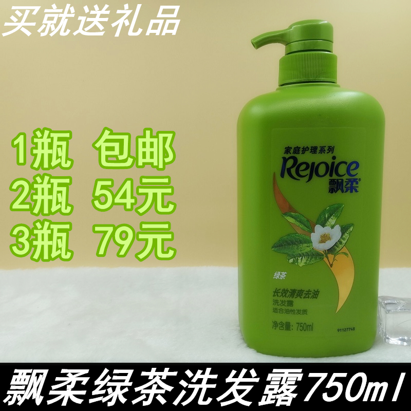 正品飘柔洗发水750ml清爽绿茶长效去屑控油男士女士家庭装洗发露-封面