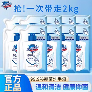 舒肤佳抑菌洗手液家用杀菌消毒纯白清香清洁补充袋装官方授权正品