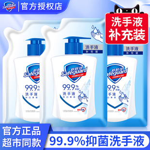 舒肤佳抑菌洗手液家用杀菌消毒纯白清香清洁补充袋装官方授权正品