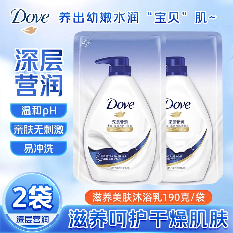 多芬（Dove）沐浴露袋装液乳洗澡补充袋装秋冬滋养保湿官方正品牌