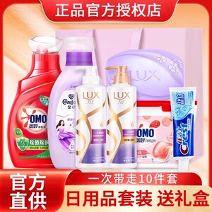 三八女神节公司福利教师节礼盒洗送员工洗发护发沐浴力士奥妙金纺
