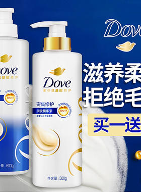 dove多芬洗发水护发素套装密集滋养柔顺滑洗头膏女士专用官方正品