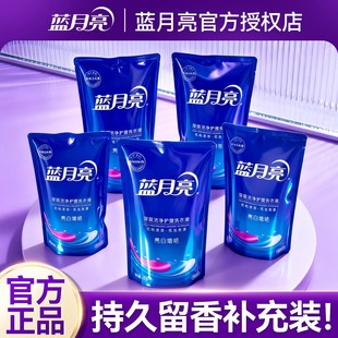 蓝月亮洗衣液补充装亮白增艳500G袋装男女士持久留香正品官方店
