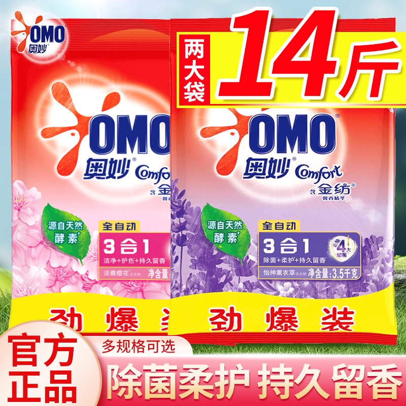 奥妙洗衣服粉家用实惠装小袋香味持久正品批发大袋10斤