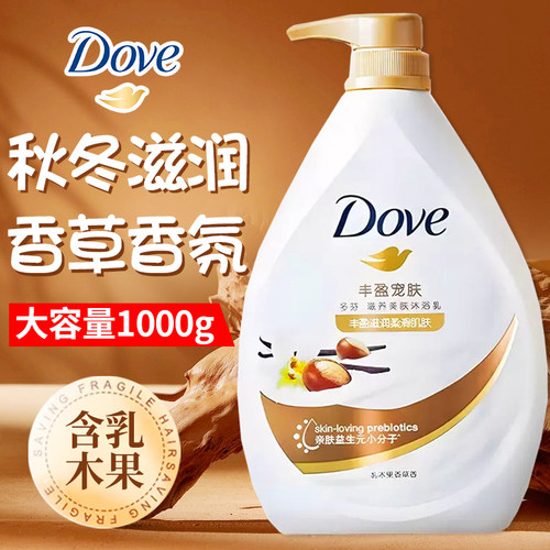 多芬沐浴露dove乳木果秋冬滋润男女士洗发水套装正品牌官方宠肤