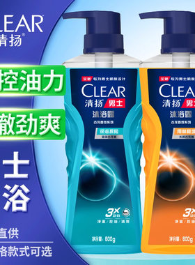 清扬沐浴露正品官方品牌男士持久留香水型淋浴露乳液洗澡组合套装