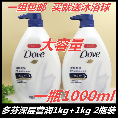 多芬沐浴露2kg深层滋养美肤