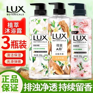 女士沐浴乳植萃精油香氛小苍兰沐浴液秋冬滋润 力士沐浴露男士