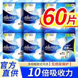 护舒宝液体卫生巾日夜用组合装270mm超薄整箱批发正品官方