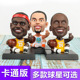 科比摇头公仔詹姆斯库里欧文杜兰特人物篮球明星手办玩偶生日礼物
