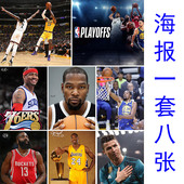 球星高清海报科比写真壁画库里詹姆斯欧文宿舍墙壁挂饰C罗明信片