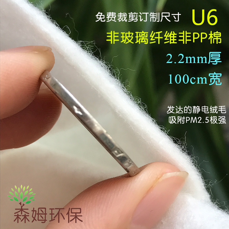 森姆U6静电雾霾过滤网棉HEPA门窗N99层HVAF新风窗户防毒滤片PM2.5