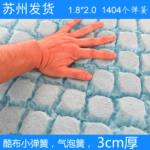 马卡龙弹簧 mini迷你气泡簧床垫面包小弹簧全酷布独立袋装