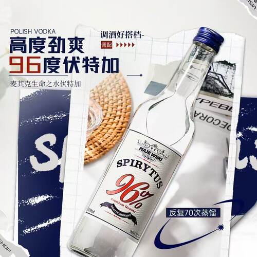 派斯顿原瓶进口伏特加96生命之水