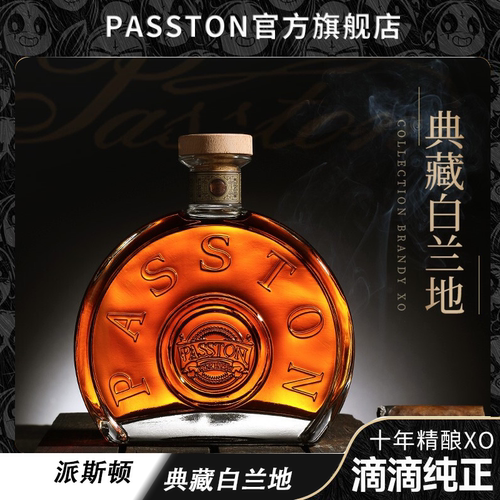 法国原液进口洋酒40°XO典藏白兰