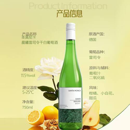 派斯顿德国进口白葡萄酒750ml
