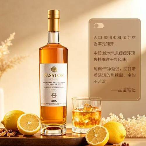 派斯顿苏格兰进口威士忌