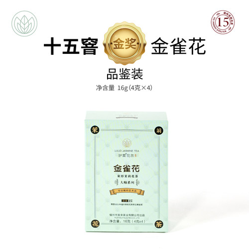 胪雷【茶王金奖】花茶拈花妙芯金丝蝉凤麟芽金雀花高端发来茶业