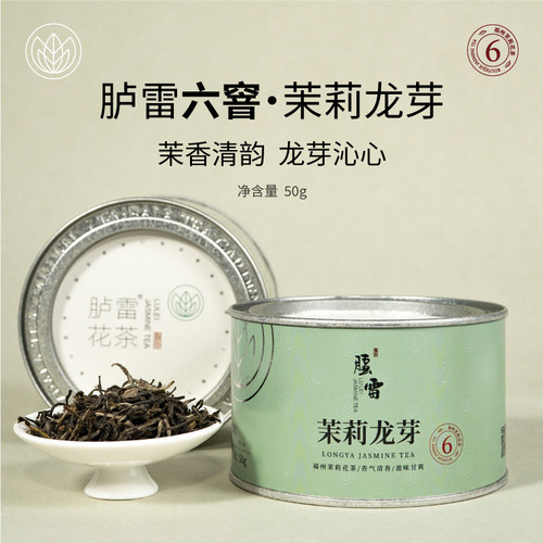 胪雷【口碑6窨】茉莉龙芽50克福州花茶自饮发来茶业新茶茶叶