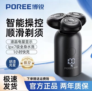 飞科博锐剃须刀P15全身水洗刮胡刀小巧便携胡须刀大功率送礼男士