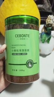 诗柏特小颗粒海藻面膜孕妇舒缓敏肌修复补水收缩毛孔亮肤紧致保湿