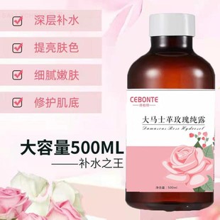 诗柏特大马士革玫瑰纯露保加利亚花水保湿补水缩毛孔修护护肤舒缓