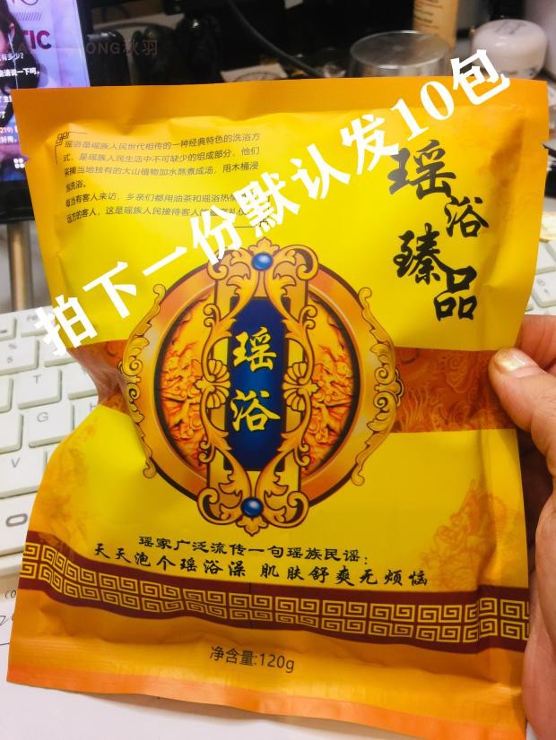 拍一发10祛湿御熙堂纹草堂瑶浴