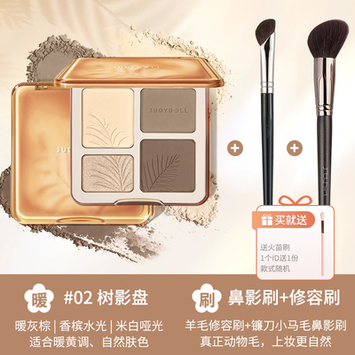 升级版橘朵高光鼻影修容综合盘