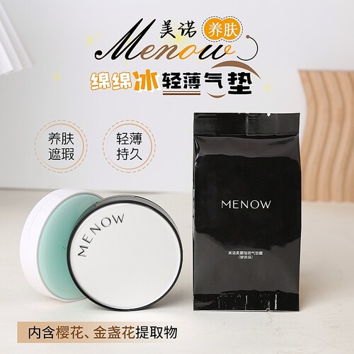 干皮选银气垫油皮选绵绵冰气垫