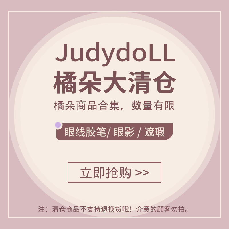 孤品临期清仓超低价国货美妆彩妆