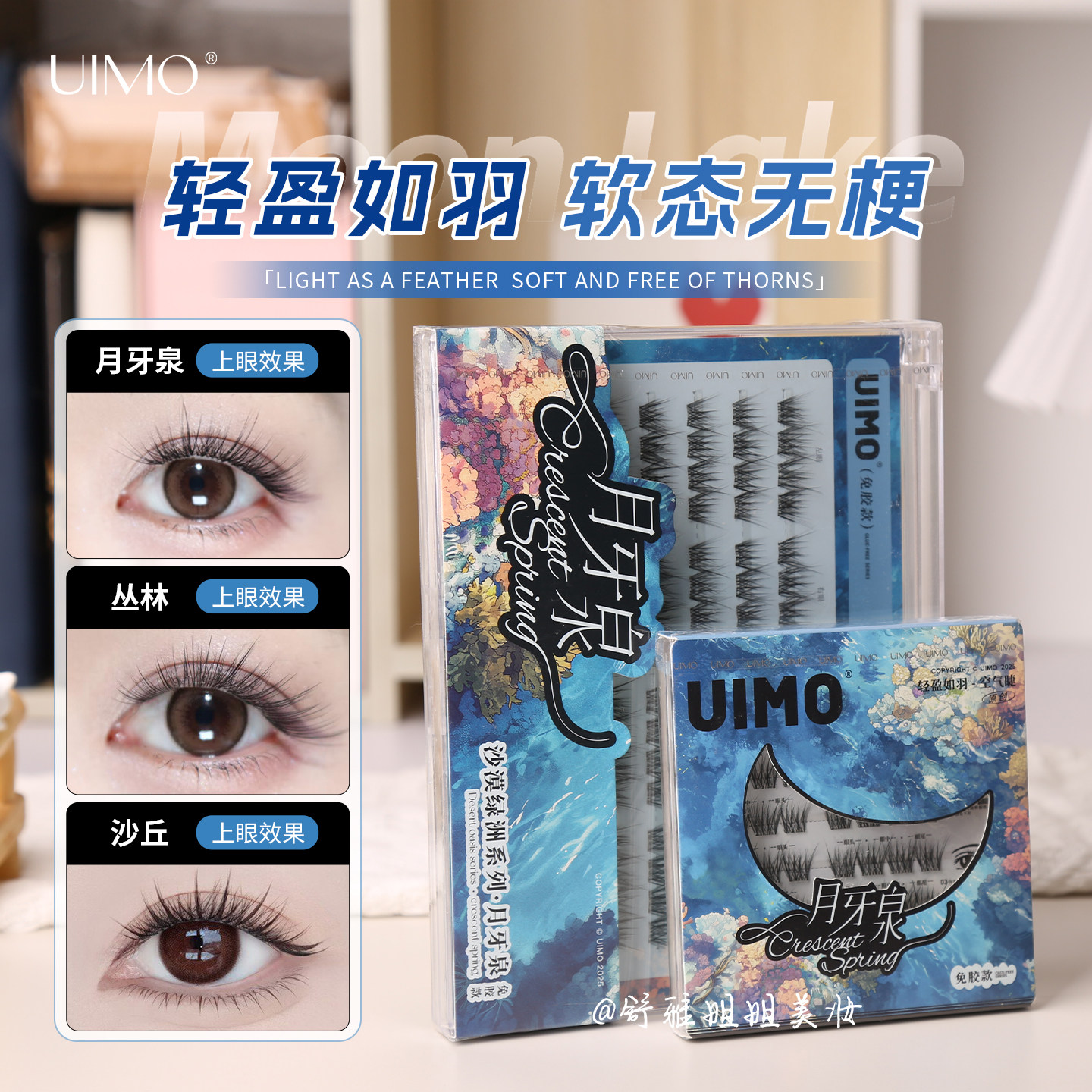 空气睫月牙泉婴儿弯免胶假睫毛图片