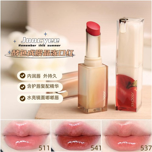 好水~唇冻真的水灵酵色晶冻口红
