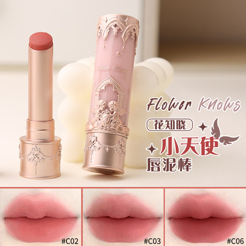 花知晓小天使唇泥棒哑光雾面