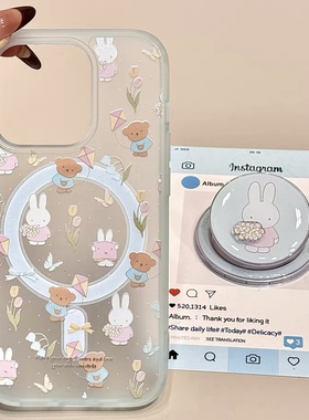 ins清新郁金香米菲兔磁吸支架适用iPhone15promax苹果14手机壳13pro防摔1211女16promax磨砂肤感16pro卡通夏