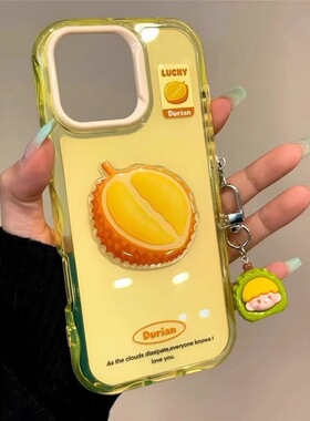 ins风创意水果榴莲挂件适用iphone15promax16手机壳苹果1413防摔11/12promax清新16pro保护套16promax双层女
