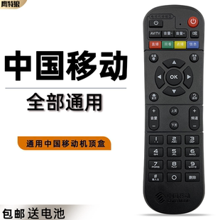 中国电信机顶盒遥控器高清网络电视华为中兴IPTV创维烽火万能通用