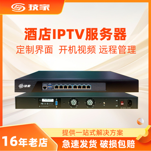 IPTV转DTMB数字调制器 5网口 5路 酒店宾馆iptv数字电视系统五路
