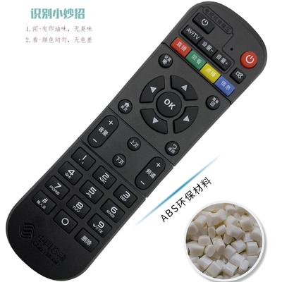 适用中国移动/电信/联通网络机顶盒万能通所有杂牌网络盒子遥控器