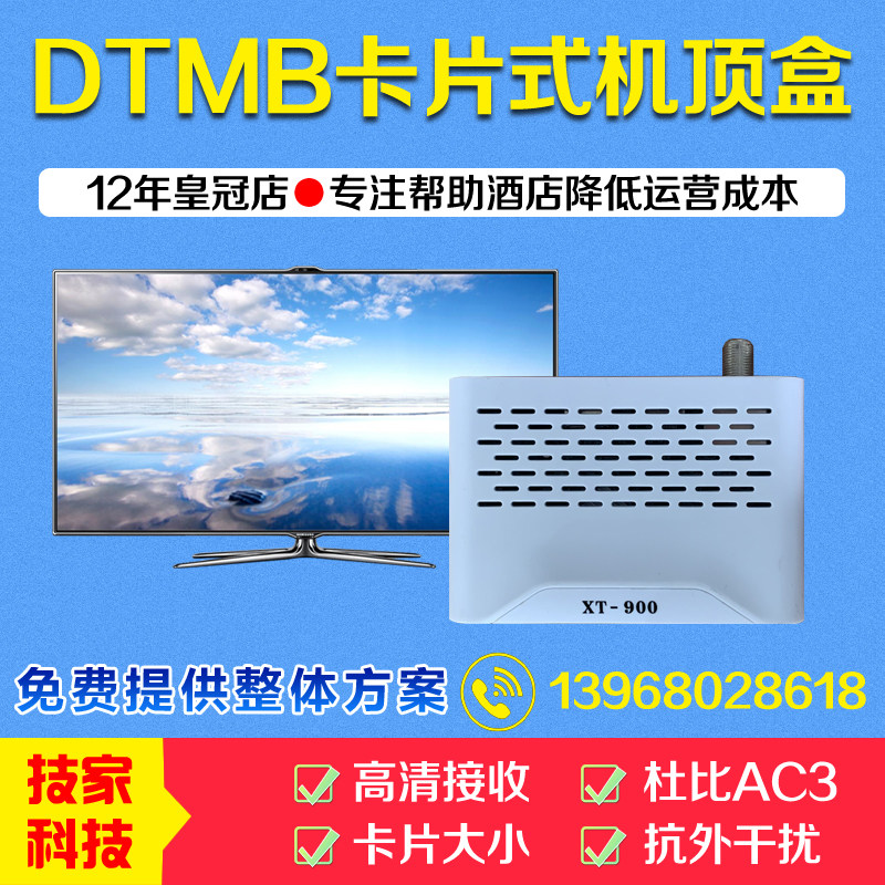 迷你DTMB高清地面波机顶盒老酒店模拟改造数字电视调制器卡片袖珍